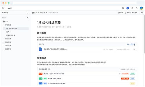 軟件研發(fā)團隊如何利用互聯(lián)網(wǎng)技術做好項目進度管理